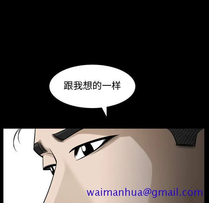漫画《特殊礼物》第32话第81张图
