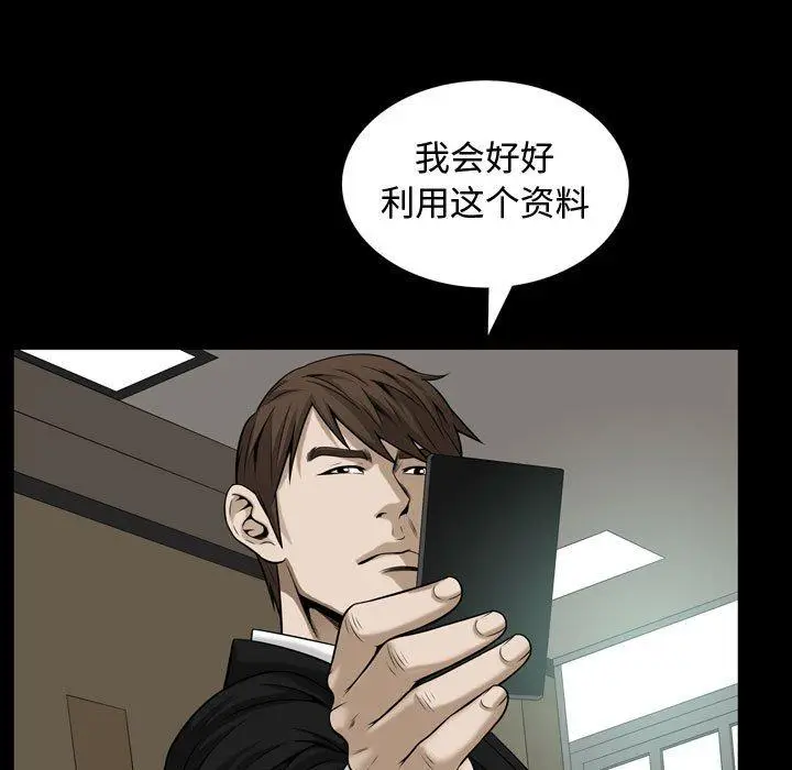 漫画《特殊礼物》第32话第84张图