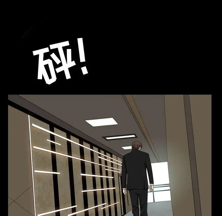 漫画《特殊礼物》第32话第87张图