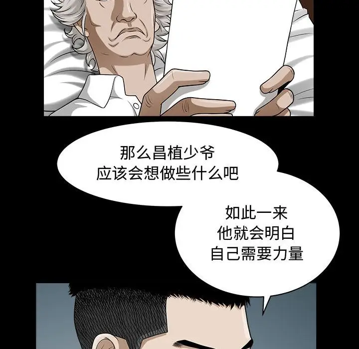 漫画《特殊礼物》第14章第13张图