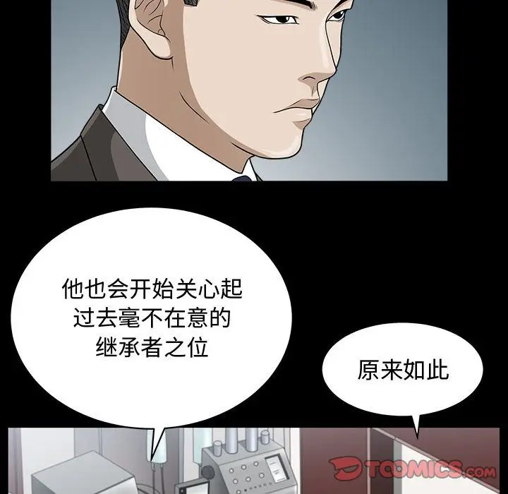 漫画《特殊礼物》第14章第14张图
