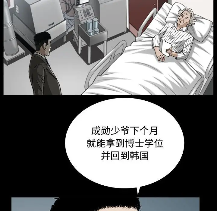 漫画《特殊礼物》第14章第15张图