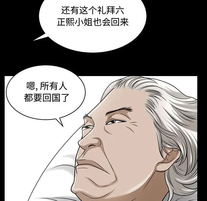 漫画《特殊礼物》第14章第17张图