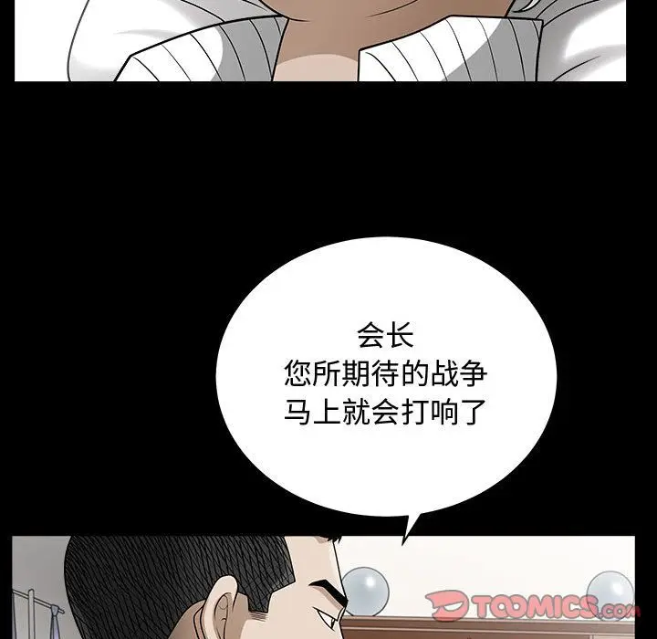 漫画《特殊礼物》第14章第18张图