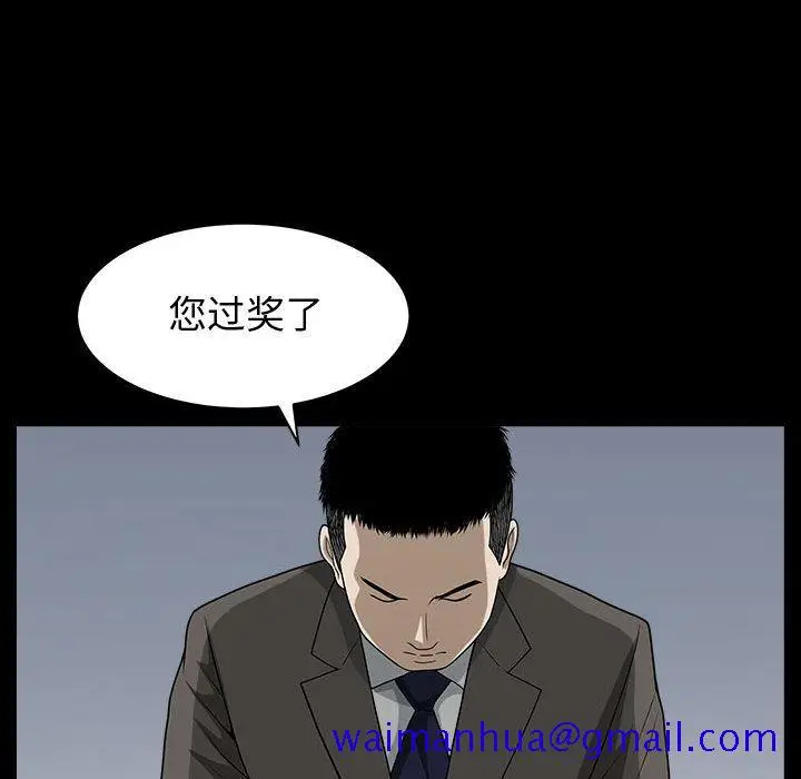 漫画《特殊礼物》第14章第21张图