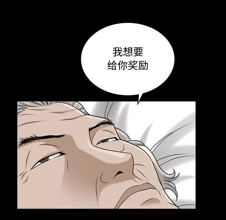 漫画《特殊礼物》第14章第23张图