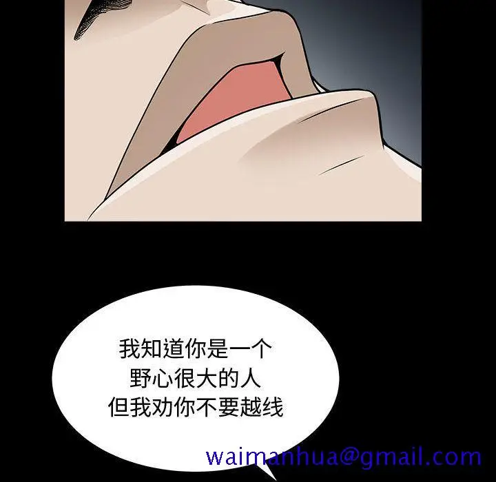 漫画《特殊礼物》第14章第31张图