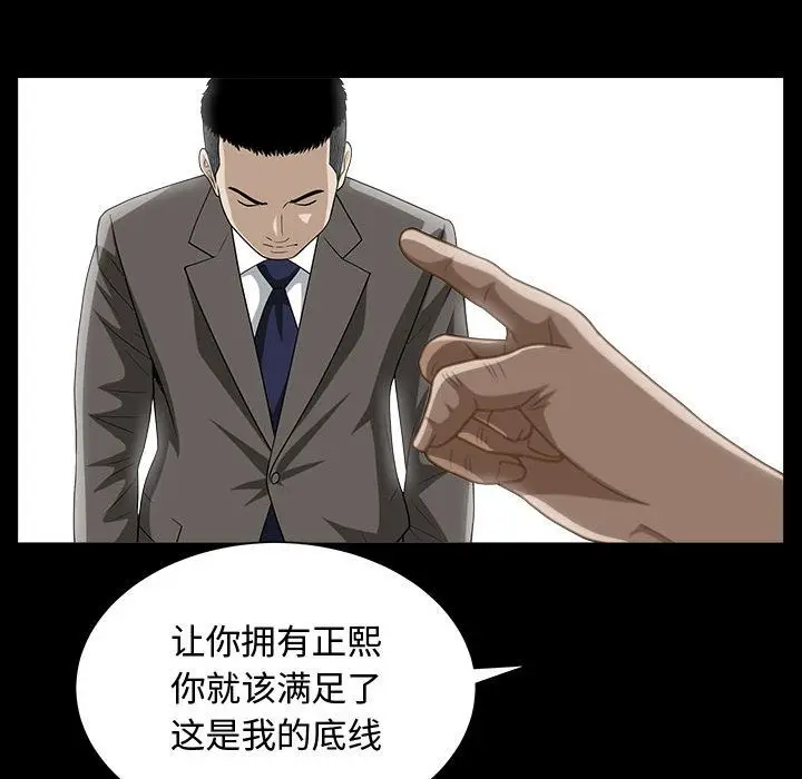 漫画《特殊礼物》第14章第32张图