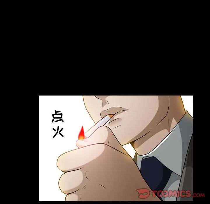 漫画《特殊礼物》第14章第38张图