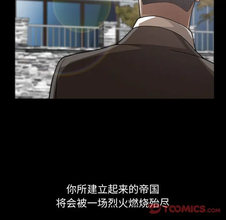 漫画《特殊礼物》第14章第42张图
