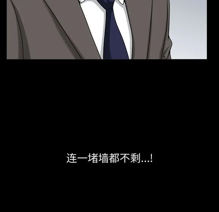 漫画《特殊礼物》第14章第44张图