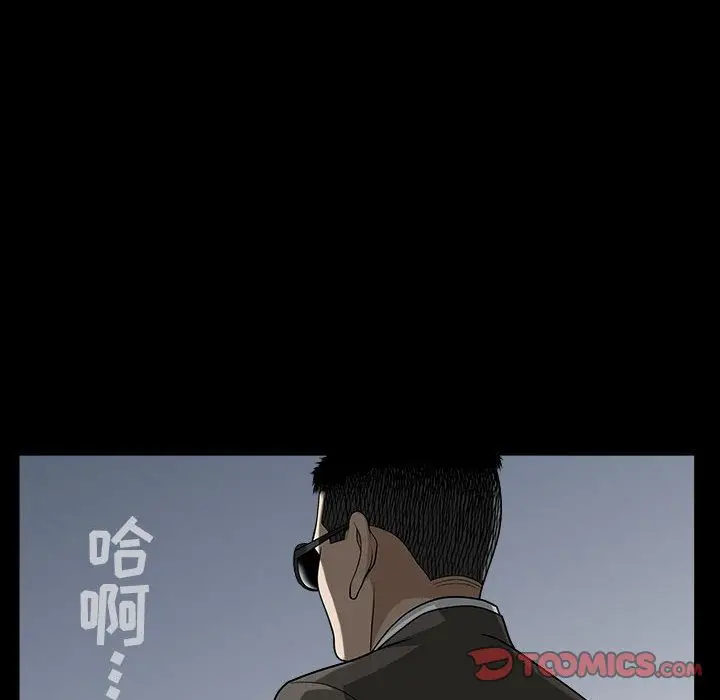 漫画《特殊礼物》第14章第50张图