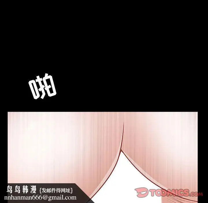 漫画《特殊礼物》第14章第58张图
