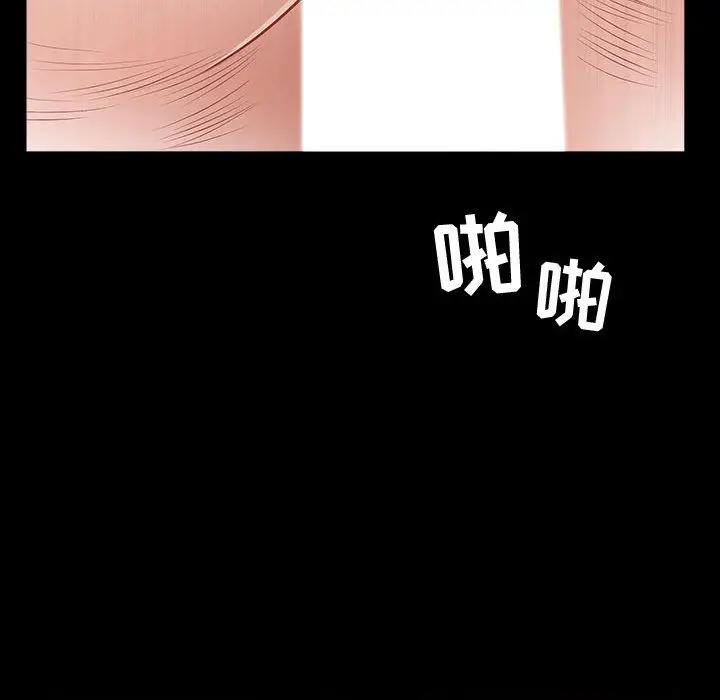 漫画《特殊礼物》第14章第59张图