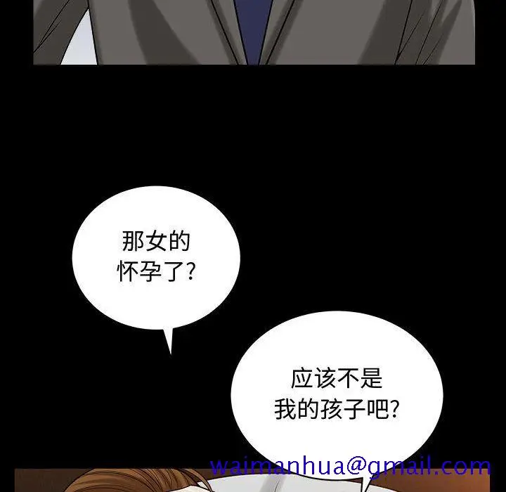 漫画《特殊礼物》第14章第61张图