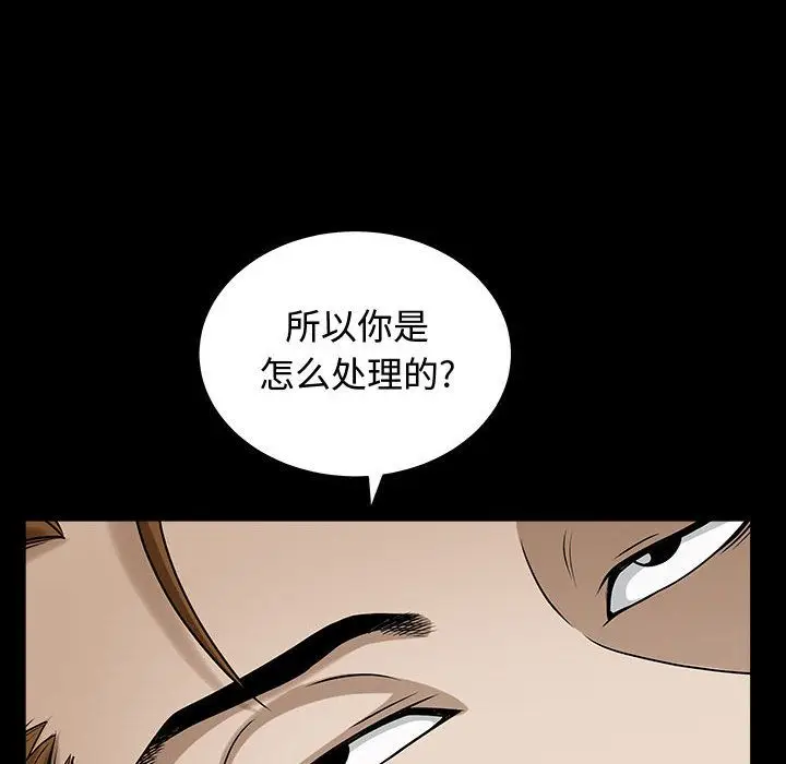 漫画《特殊礼物》第14章第64张图
