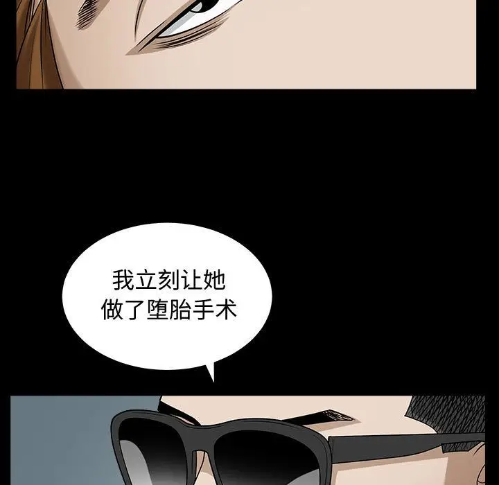漫画《特殊礼物》第14章第65张图