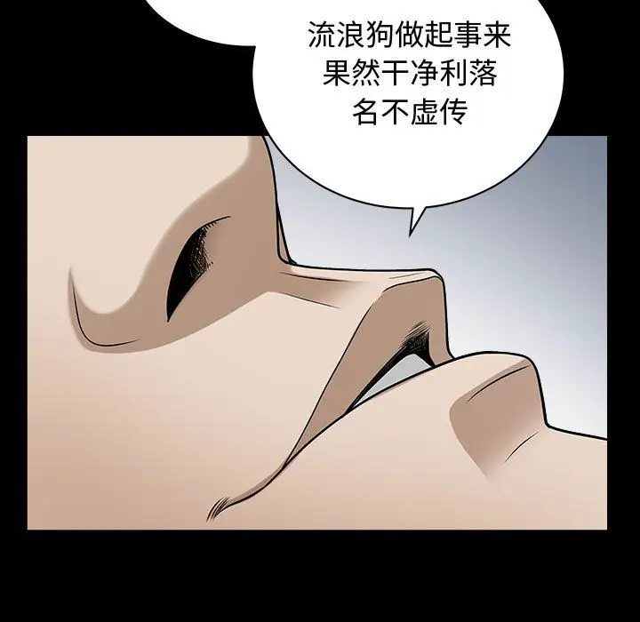 漫画《特殊礼物》第14章第67张图