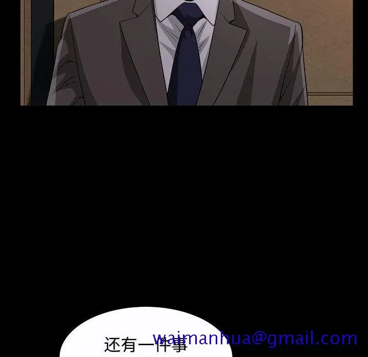 漫画《特殊礼物》第14章第71张图