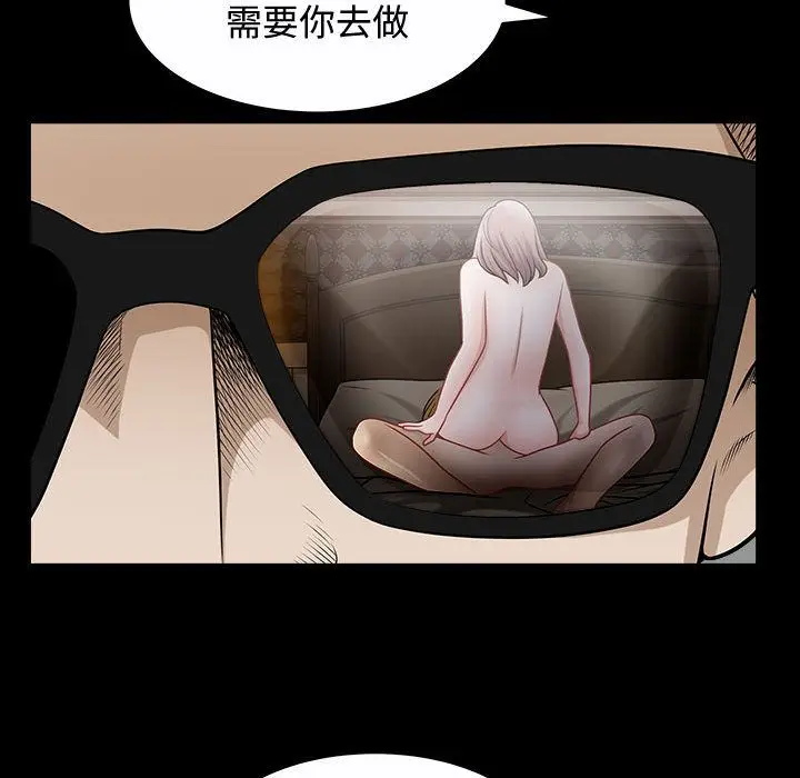 漫画《特殊礼物》第14章第72张图