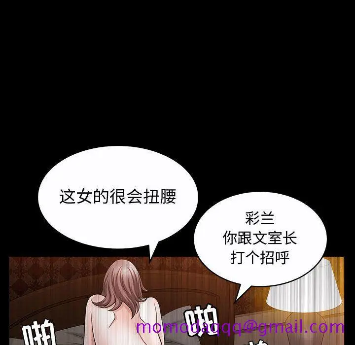 漫画《特殊礼物》第14章第76张图