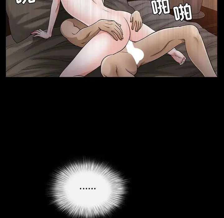 漫画《特殊礼物》第14章第77张图