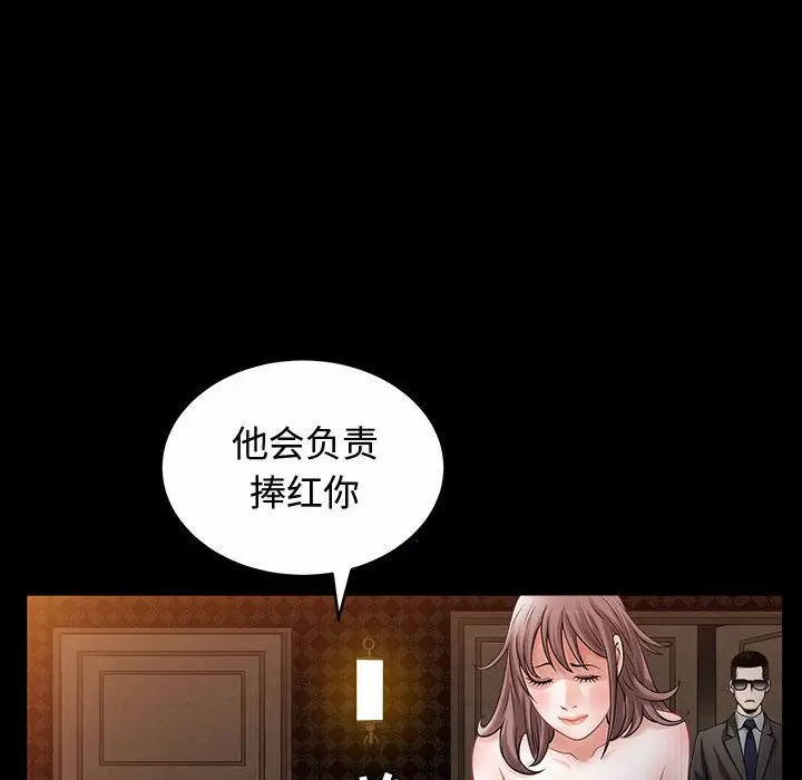 漫画《特殊礼物》第14章第79张图