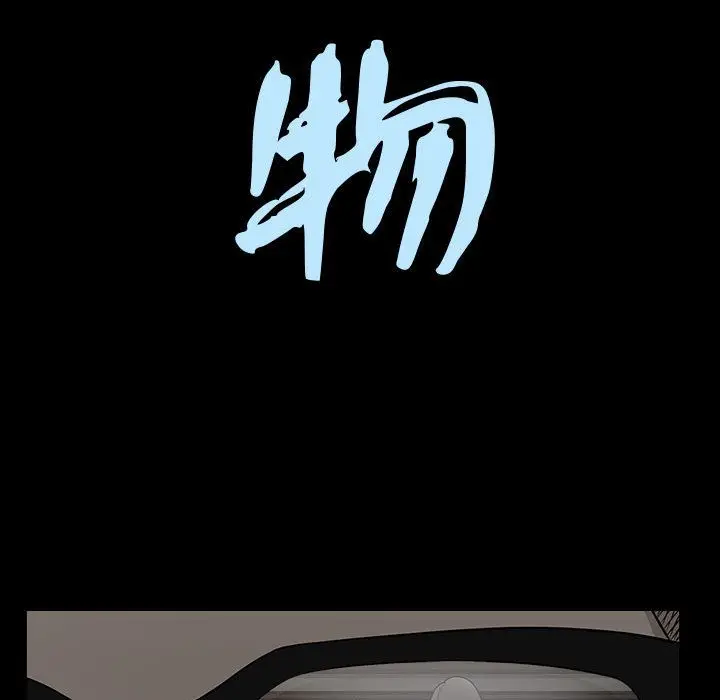 漫画《特殊礼物》第14章第8张图