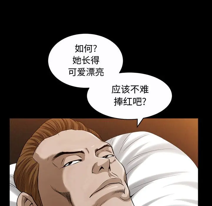 漫画《特殊礼物》第14章第83张图