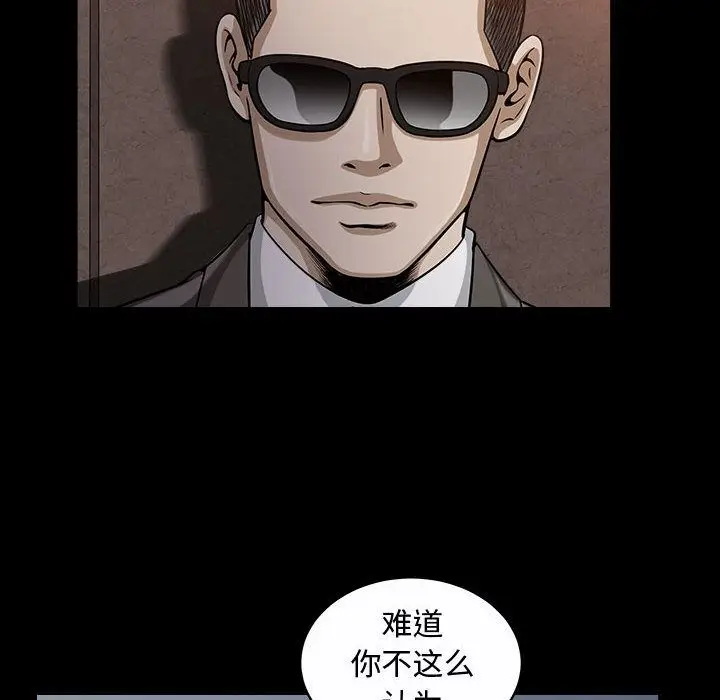 漫画《特殊礼物》第14章第85张图