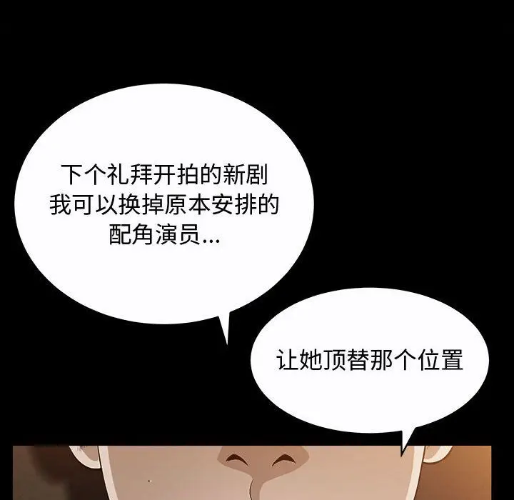 漫画《特殊礼物》第14章第88张图