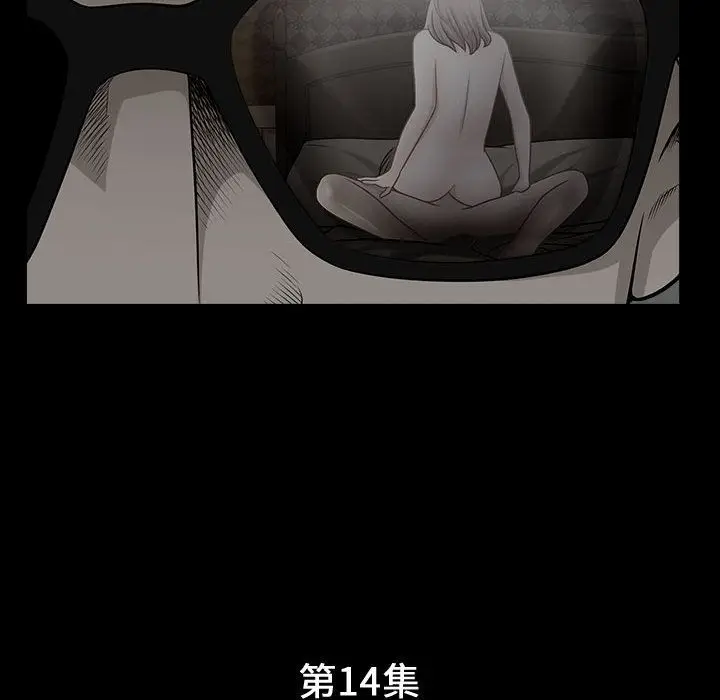 漫画《特殊礼物》第14章第9张图
