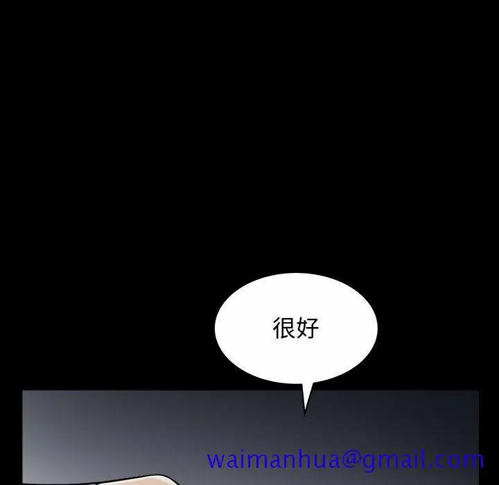 漫画《特殊礼物》第14章第91张图