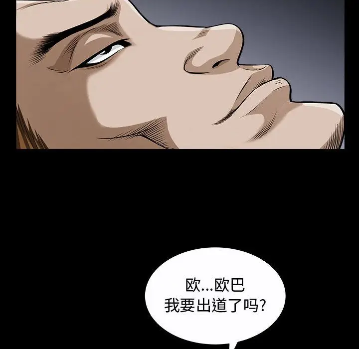 漫画《特殊礼物》第14章第92张图