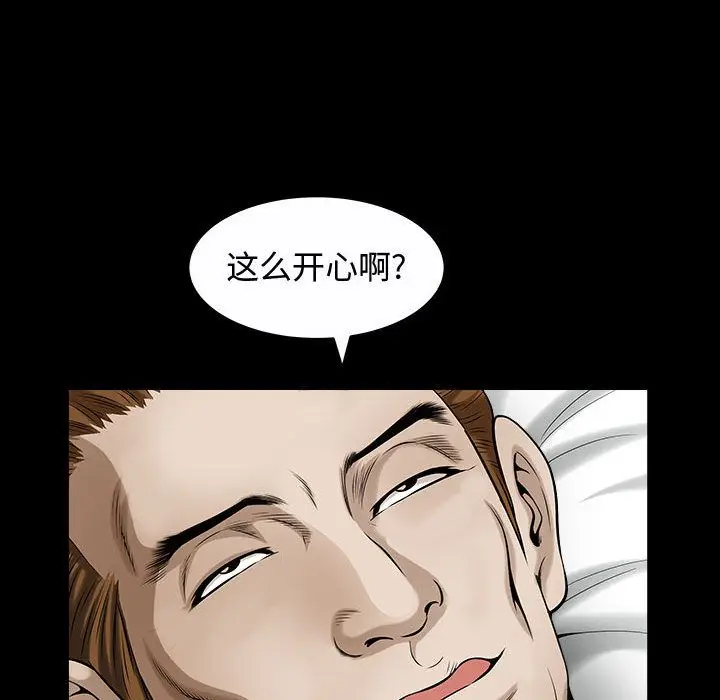漫画《特殊礼物》第14章第97张图