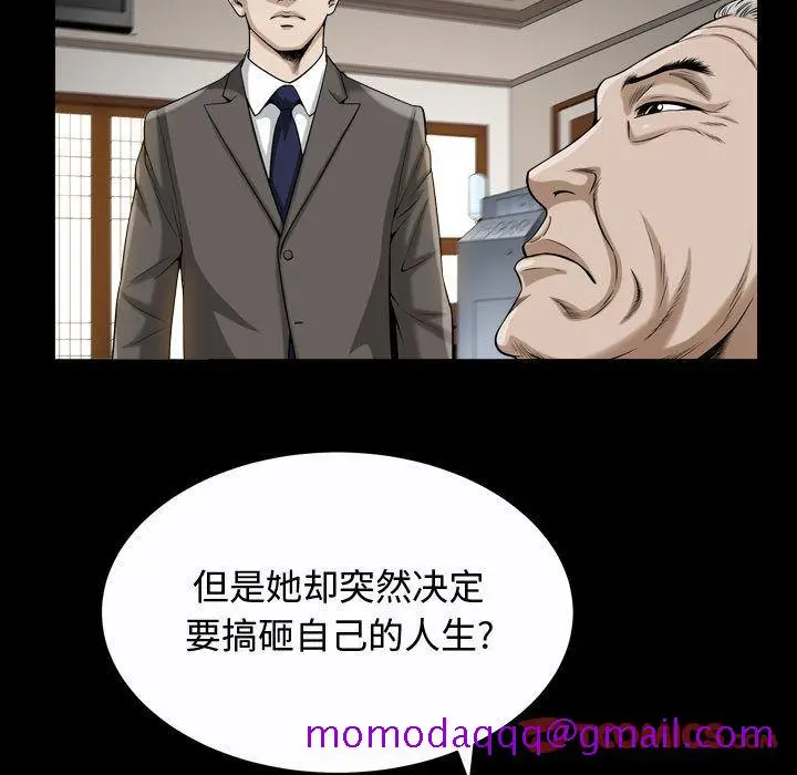 漫画《特殊礼物》第13章第106张图