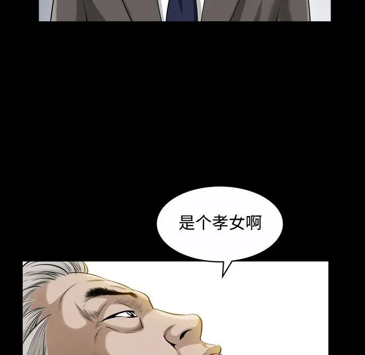 漫画《特殊礼物》第13章第109张图