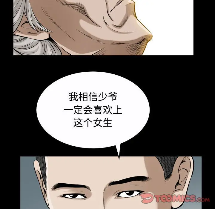 漫画《特殊礼物》第13章第110张图