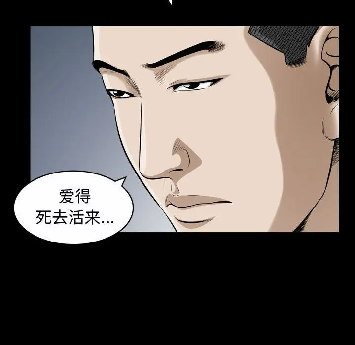 漫画《特殊礼物》第13章第112张图
