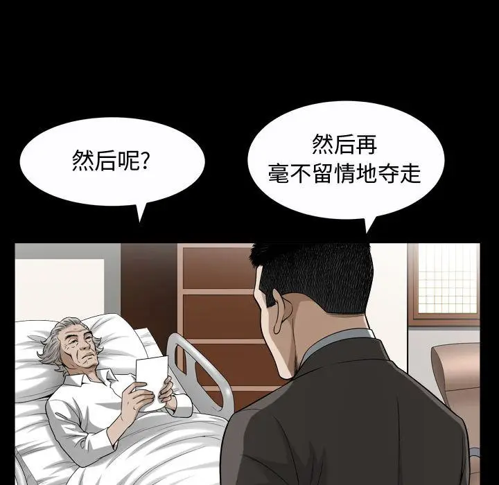 漫画《特殊礼物》第13章第113张图