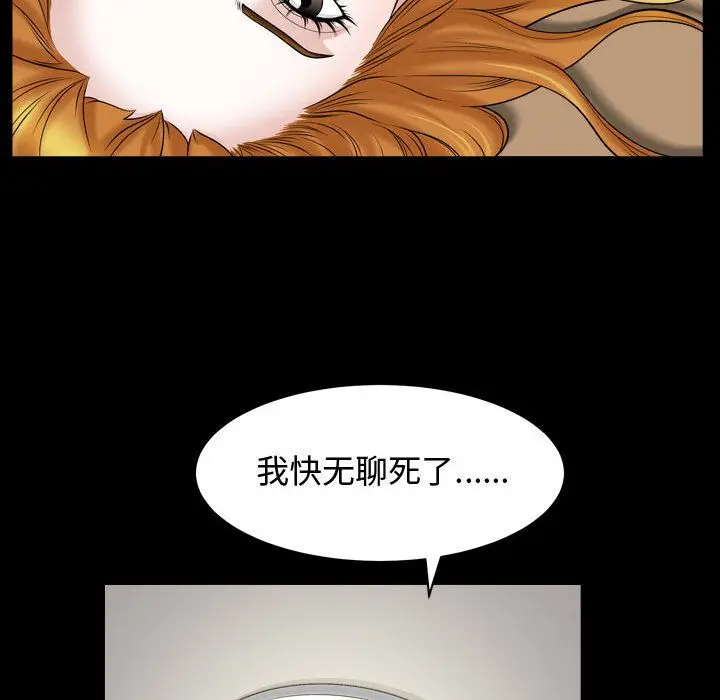漫画《特殊礼物》第13章第39张图