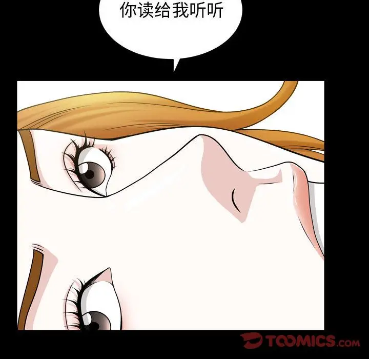 漫画《特殊礼物》第13章第50张图