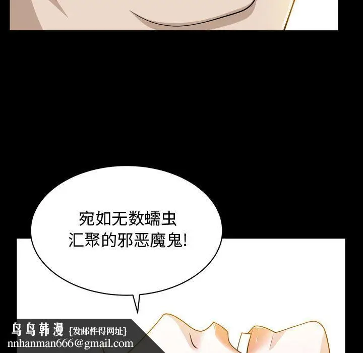 漫画《特殊礼物》第13章第60张图