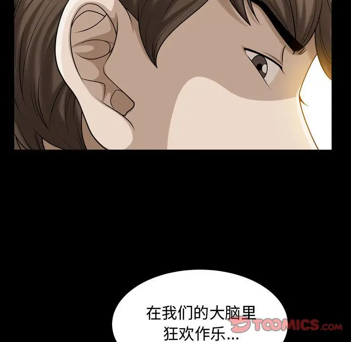 漫画《特殊礼物》第13章第62张图