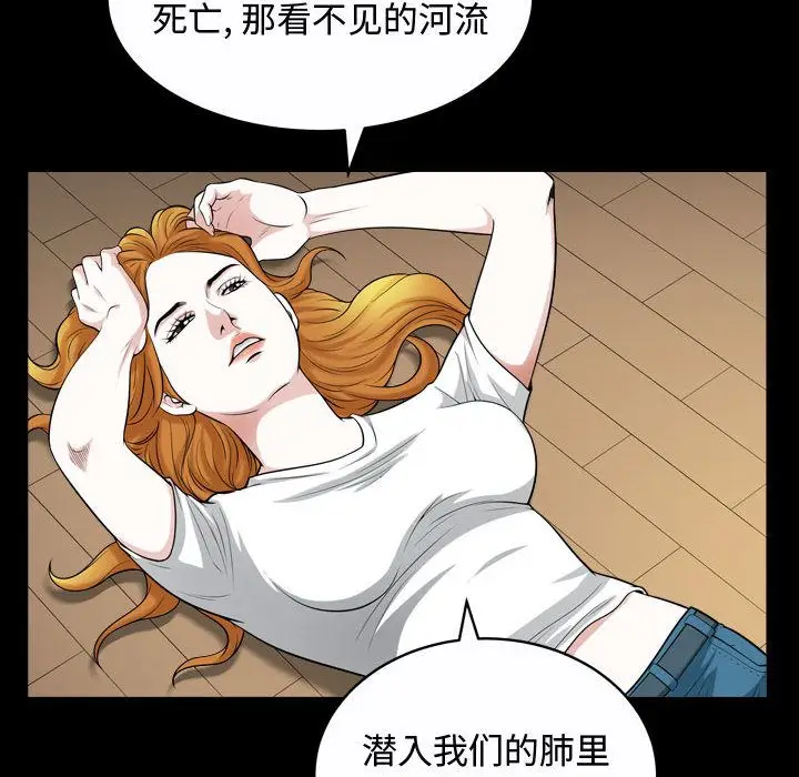 漫画《特殊礼物》第13章第64张图