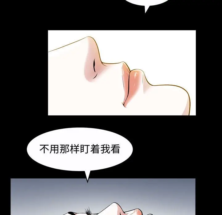 漫画《特殊礼物》第13章第67张图