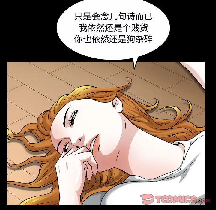 漫画《特殊礼物》第13章第70张图