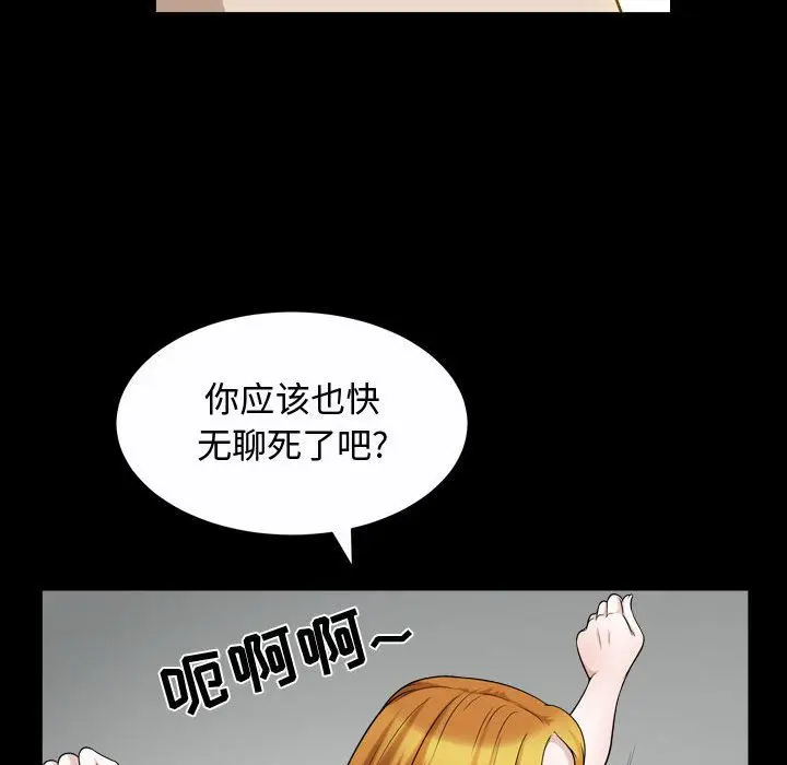 漫画《特殊礼物》第13章第72张图