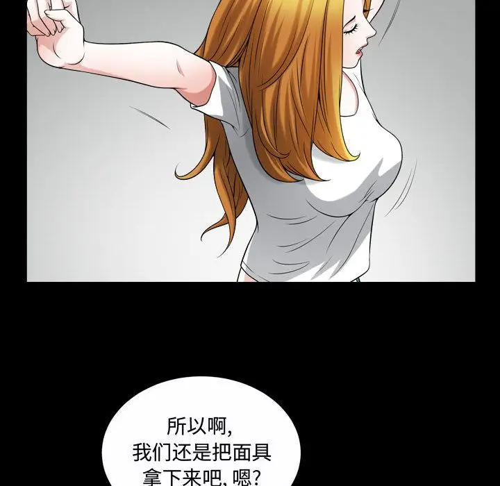 漫画《特殊礼物》第13章第73张图