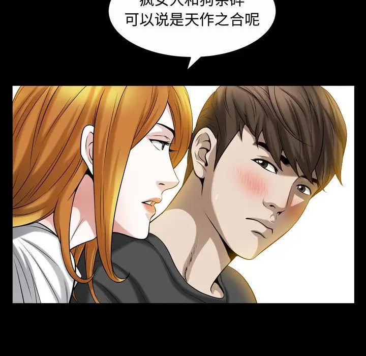 漫画《特殊礼物》第13章第75张图